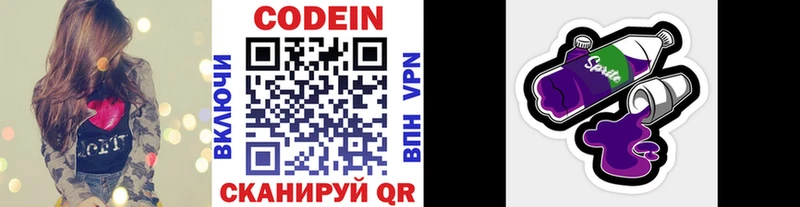 закладки  Дигора  Кодеин напиток Lean (лин) 