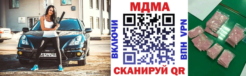 МДМА кристаллы  купить наркотик  Дигора 