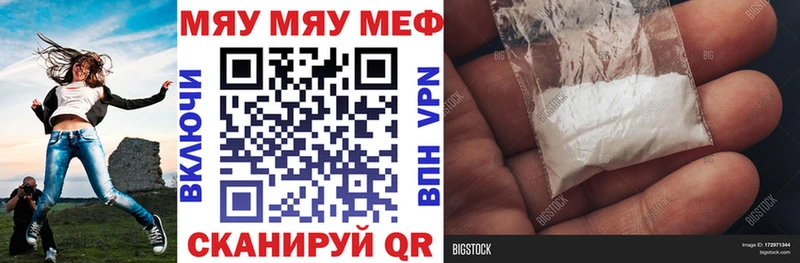 МЕФ мяу мяу  купить наркотики цена  Дигора 